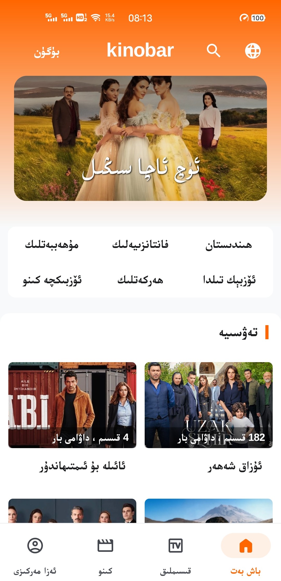 App 1 / ئەپ كۆرۈنمە 1